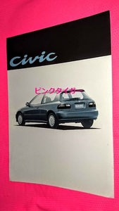 #ci catalog Civic< Civic >( accessory | new car price table ) Honda technical research institute industry ( stock )<HONDA>