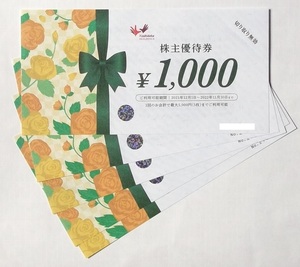即決 送料込 ◆◆ コシダカ 株主優待券 ５０００円 / カラオケまねきねこ