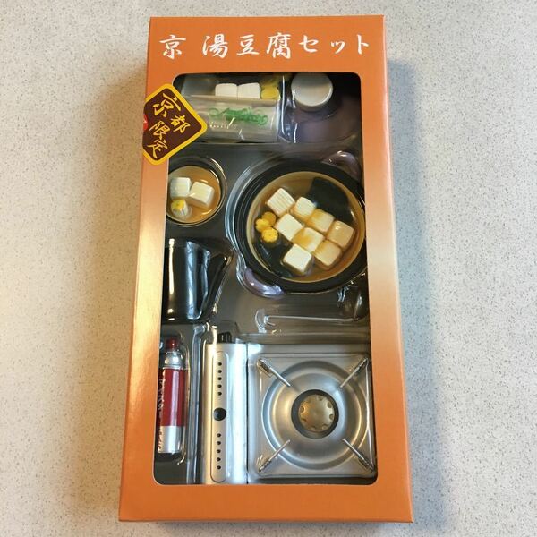 京都限定　湯豆腐セット　フィギュア、ミニチュア、食玩