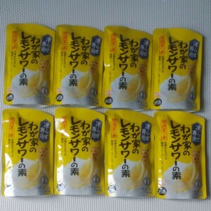 わが家のレモンサワーの素　凍らせ専用　8袋