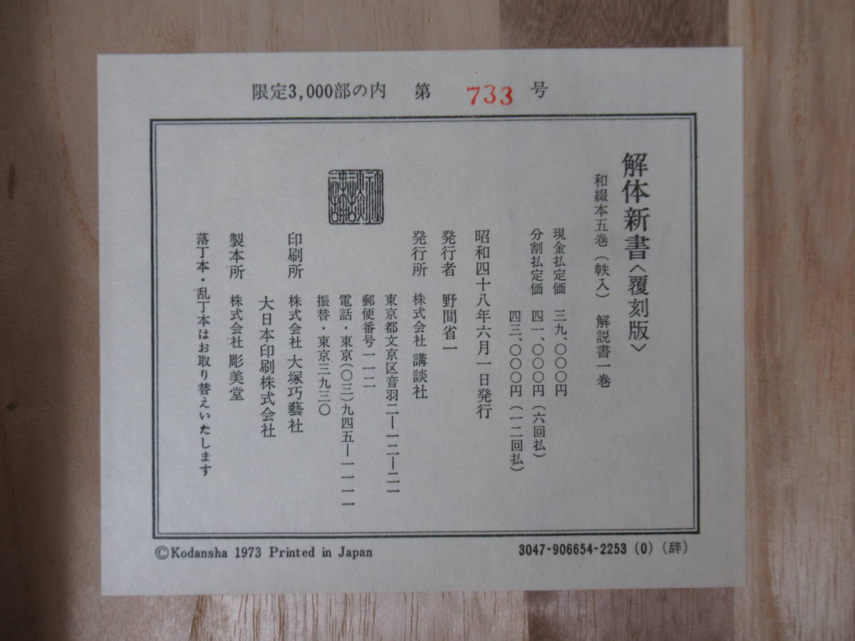 履き心地◎ 解体新書 復刻版 限定3000部 - 通販 - www.drelciopiresjr