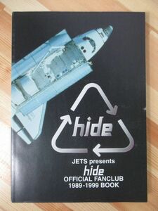 n15●【会報】hide JETS presents hide OFFICIAL FANCLUB 1989-1999 BOOK ヒデ X JAPAN 220218