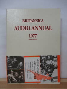 Q69●ブリタニカ・オーディオ アニュアル カセットテープ3本付(2本未開封)英語・日本語対訳 國広正雄 BRITANNICA AUDIO ANNUAL 1977 220725