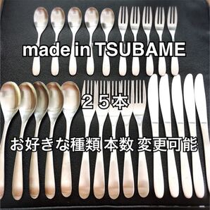 都内有名店購入 燕三条 ものづくり カトラリー セット スプーン フォーク ナイフ 燕市 三条市