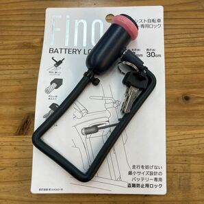 新品★ 自転車 バッテリー専用ロック Fino ピンク 盗難防止 鍵 バッテリーロック 電動アシスト自転車