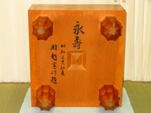 ▲「永寿」瀬越憲作命名/日本産本榧四方柾目六寸碁盤▲盤覆（囲碁）_画像8