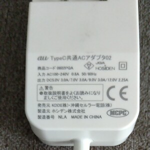 ジャンク品 au 純正品 TypeC 共通ACアダプタ02
