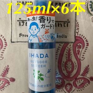 【資生堂薬品】イハダ アウトドアスクリーン 125ml ×6