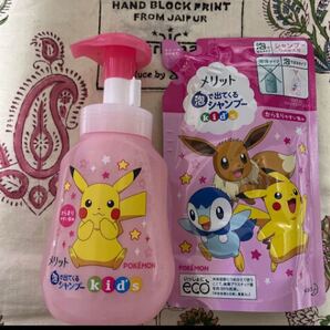 メリット/ポケモン泡で出てくるシャンプー【からまりやすい髪用】kid’s 本体&詰替