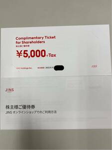 JINS 株主優待 送料無料