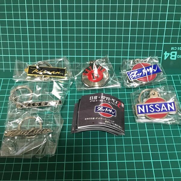 日産・ダットサン メタルキーホルダーコレクション2 全6種 セット