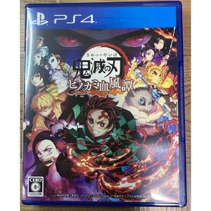 鬼滅の刃 ヒノカミ血風譚 PS4 PS4ソフト