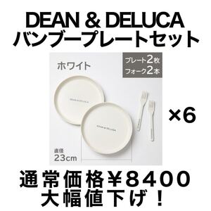 DEAN & DELUCA ディーンアンドデルーカ GLOW グロー 2022年8月号 付録