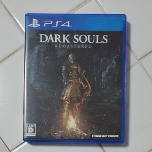 【PS4】 DARK SOULS REMASTERED ダークソウルリマスタード