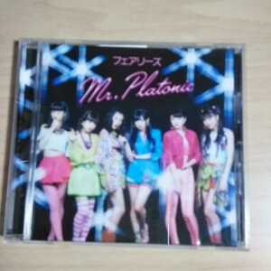 U061　CD　フェアリーズ　１．Mr.Platonic　２．マーガレット　３．Mr.Platonic（mstrumuntal)