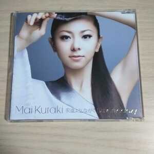 W022　CD　Mai Kuraki　１．永遠よりながく　２．Drive me crazy　３．永遠よりながく（Instrumental）