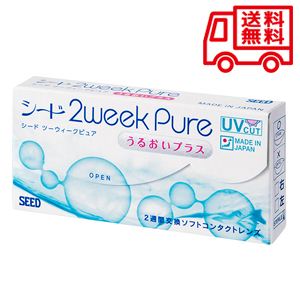 2ウィークピュア うるおいプラス 1箱 定形外郵便 送料無料 SEED 2WEEK PURE コンタクト 度あり