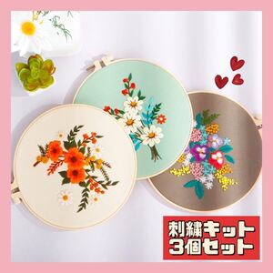 刺繍キット ハンドメイド クロスステッチ 刺繍 キット 材料 生地 糸 刺繍枠 可愛い オシャレ セット