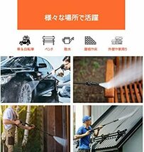 オレンジ 1500W PAXCESS 高圧洗浄機 1500W パワフル 高圧洗車機 最大吐出圧力 12MPa 高圧・低圧切替可 _画像2