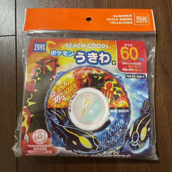 【新品】ポケモン 浮き輪 60センチ カイオウガ グラードン