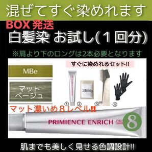 プリミエンス ヘアカラー 【資生堂 白髪染め イルミナカラー アディクシー ムラシャン 同梱割有 お気軽にお問い合わせ○】18M試