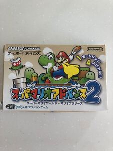ゲームボーイアドバンス スーパーマリオアドバンス2