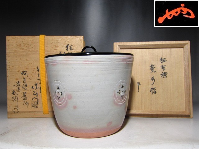 ヤフオク! -佐久間勝山の中古品・新品・未使用品一覧