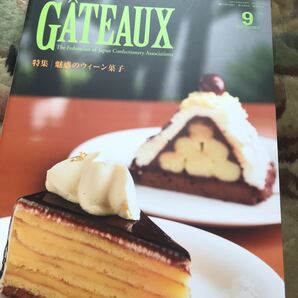 ケーキ 雑誌
