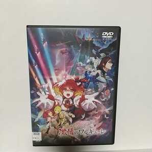送料無料 劇場版 マクロスΔ 激情のワルキューレ DVD デルタ 再生確認済み 匿名配送(追跡あり土日祝配達あり)レンタル落ち