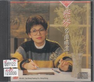 蔡琴　ツァイ・チン　名曲精選　SS-001　MADE IN JAPAN　CD
