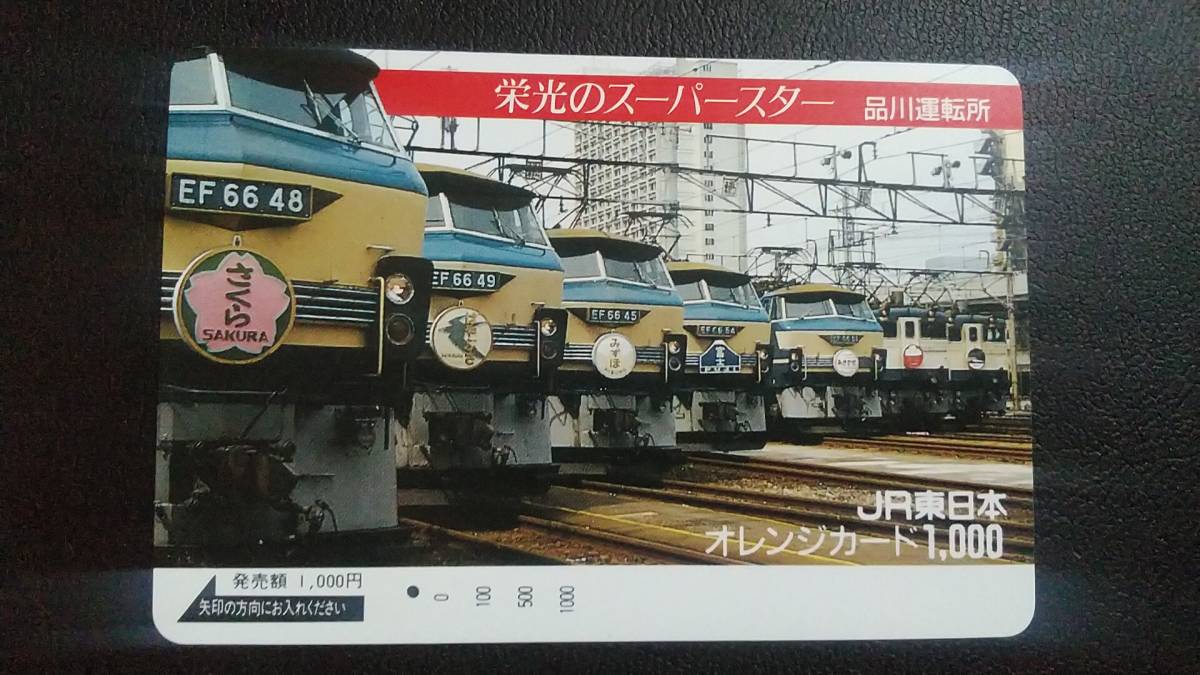 □購入用□ 使用済 コレクション オレンジカード 計193枚 お手軽価格で