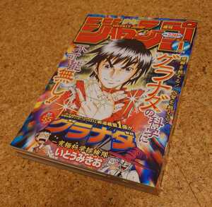 週刊少年ジャンプ 03の値段と価格推移は 52件の売買情報を集計した週刊少年ジャンプ 03の価格や価値の推移データを公開 週刊少年ジャンプ 03の値段と価格推移は 52件の売買情報を集計した週刊少年ジャンプ 03の価格や価値の推移データを公開