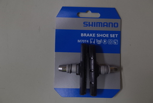 SHIMANO(シマノ) BR-M530 M70T4 ブレーキシュー　シルバーナット Y8BM9803A