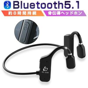 骨伝導イヤホン ワイヤレスイヤホン Bluetooth5.1 マイク内蔵 ヘッドフォン 自動ペアリング マイク付き スポーツ用 高音質 ランニング1062c