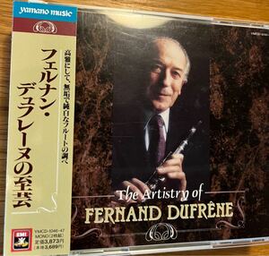 廃盤2枚組CD『フェルナン・デュフレーヌの至芸』THE ARTISTRY OF FERNAND DUFRENE