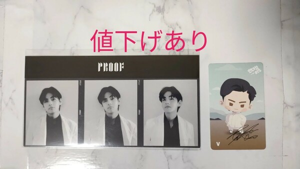 BTS Proof weverse特典フィルム QR コード　　　　　V テヒョン