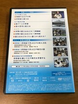 I3/2枚組DVD 富嶽三十六景で学ぶ 江戸に栄えた町人文化 富士の国づくりキッズ・スタディ・プログラム 小学校6年生・社会科教材_画像2