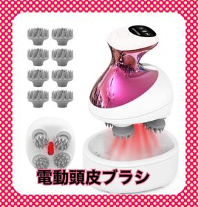 電動頭皮ブラシ ヘッドスパ 赤色LEDライト 頭皮エステ 振動付き