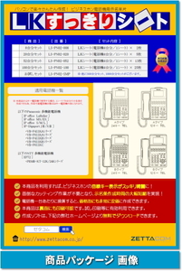  Panasonic VB-F611/411 для LK аккуратный сиденье 20 шт комплект [ LS-PN02-020 ]