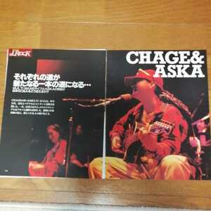 CHAGE ＆　ASKA　切り抜き　c