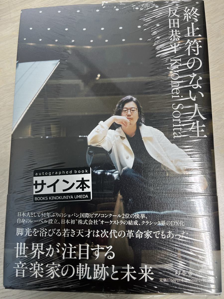 クロスの行方 ―DUSTCELL小説集― 中村紬 直筆サイン本 シュリンク未開封