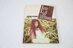 佐野量子 写真集 Love in the Afternoon 中古　アート写真