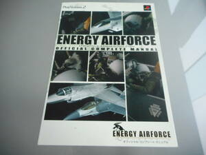 [ гид ] Energie военно-воздушные силы официальный * Complete * manual (PS2)