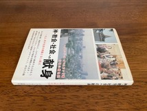 神・教会・社会への献身　/ 著者：レイモンド・C・オートランド / 訳者：古林三樹也 / 発行所：ニューライフ出版社_画像3