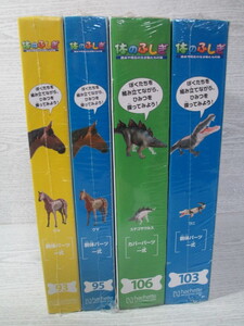 ^[ unopened ] body. ...4 point all together 93 number [ horse ] 95 number [ horse ] 103 number [wani] 106 number [ stereo gosaurus]