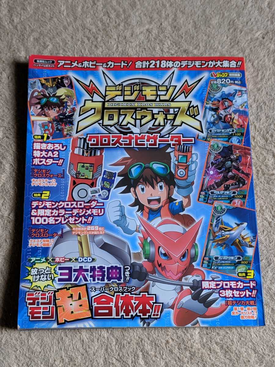 Yahoo!オークション -「デジモンクロスローダー」の落札相場 Yahoo!オークション -「デジモンクロスローダー」の落札相場