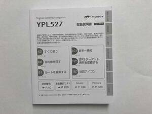 ユピテル ポータブルナビ YPL527 取扱説明書