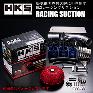 HKS INTAKE SERIES RACING SUCTION レーシングサクション ヴィッツ NCP13 1NZ-FE 00/10-05/02 70020-AT105 ※RS 1.5L用 VITZ