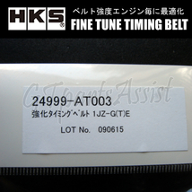 HKS Fine Tune Timing Belt 強化タイミングベルト クレスタ JZX8# 1JZ-GTE/1JZ-GE 90/08-92/10 24999-AT003 CRESTA_画像3