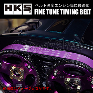 HKS Fine Tune Timing Belt 強化タイミングベルト カルディナ ST21# 3S-GE 97/08-02/09 ※VVT-i用 24999-AT005 CALDINA